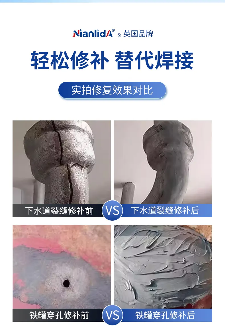101-铸造缺陷修补剂 detail