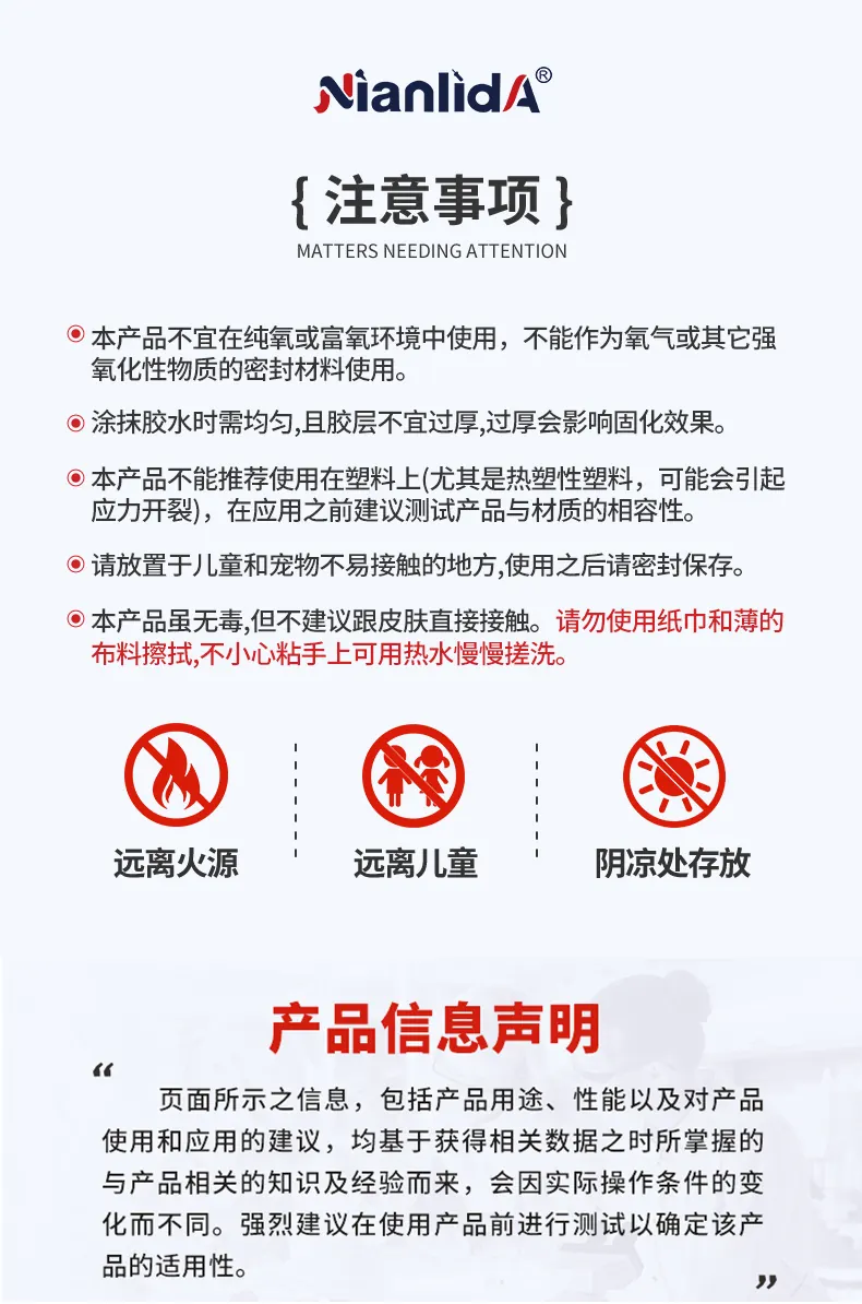 101-铸造缺陷修补剂 detail