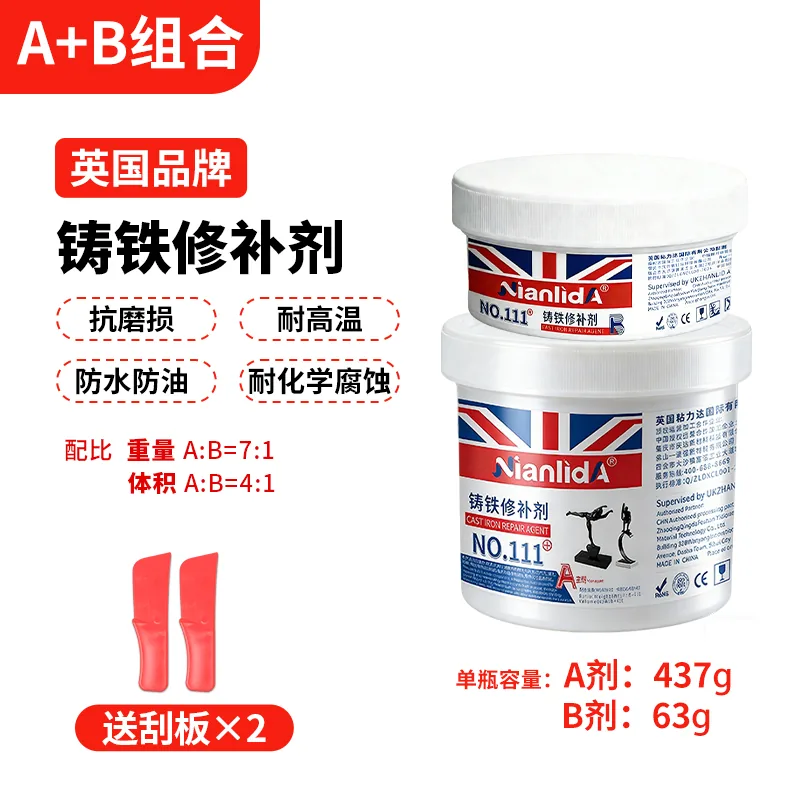 111-铸铁修补剂 SKU