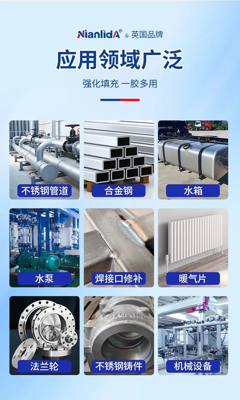 112-钢质修补剂 detail