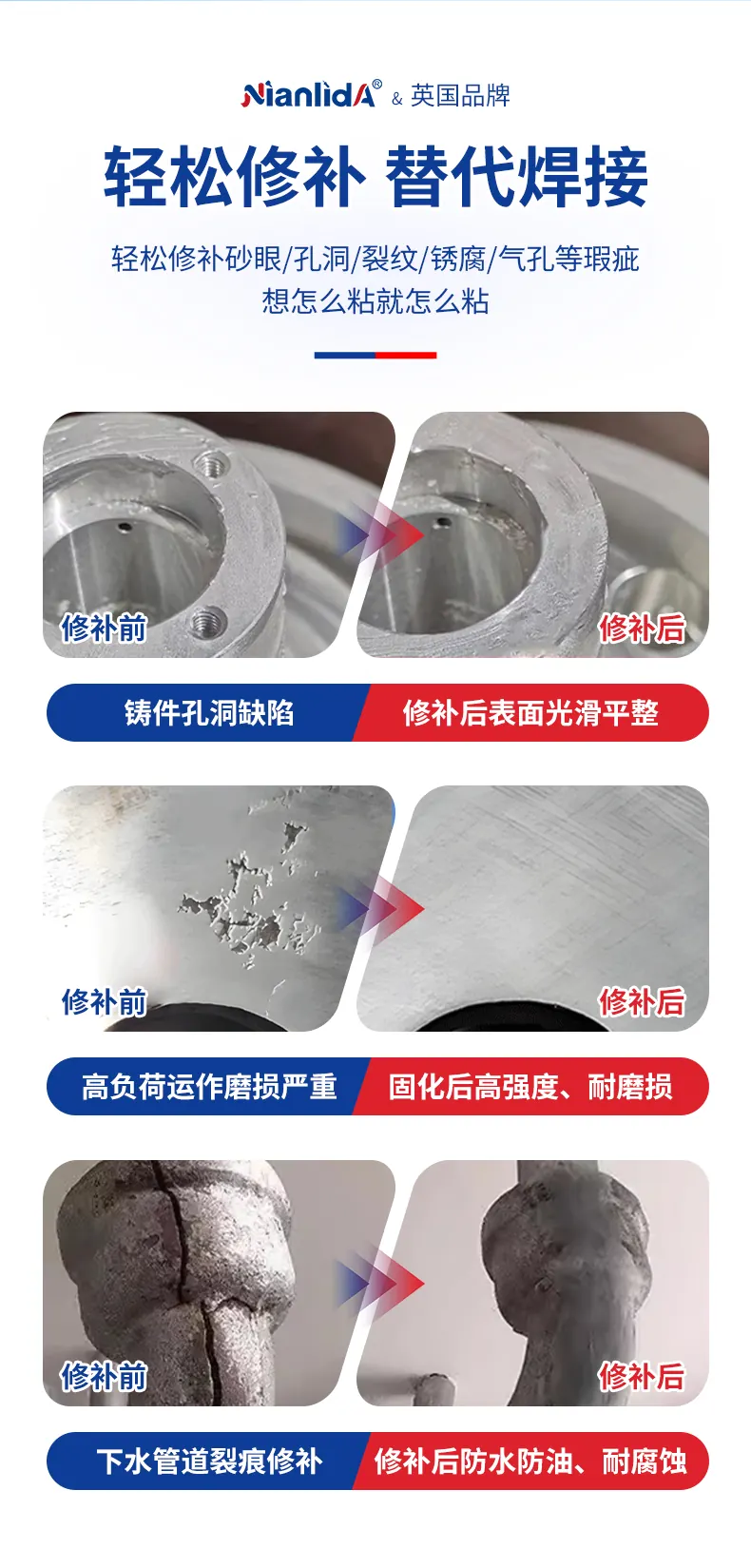 112-钢质修补剂 detail
