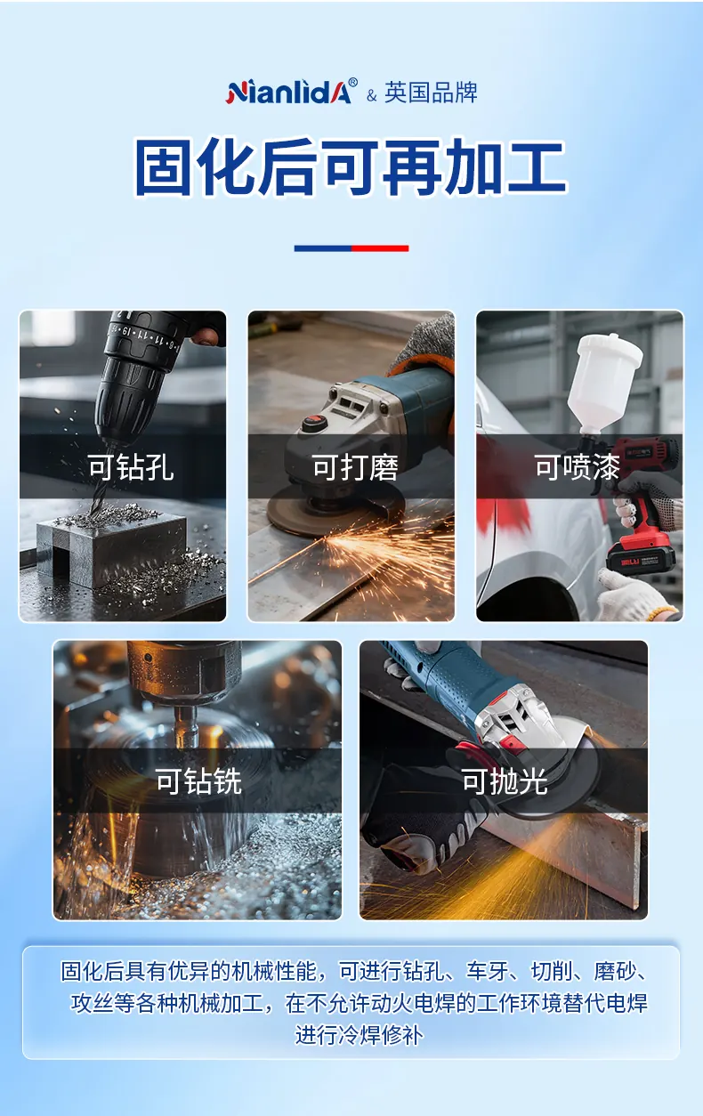 112-钢质修补剂 detail