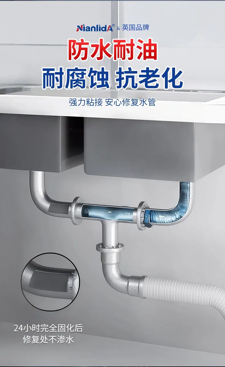 112-钢质修补剂 detail