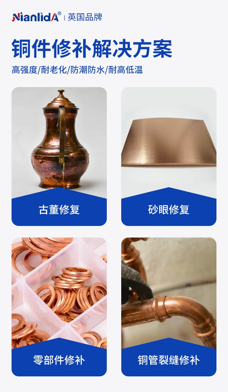 114-铜质修补剂 detail