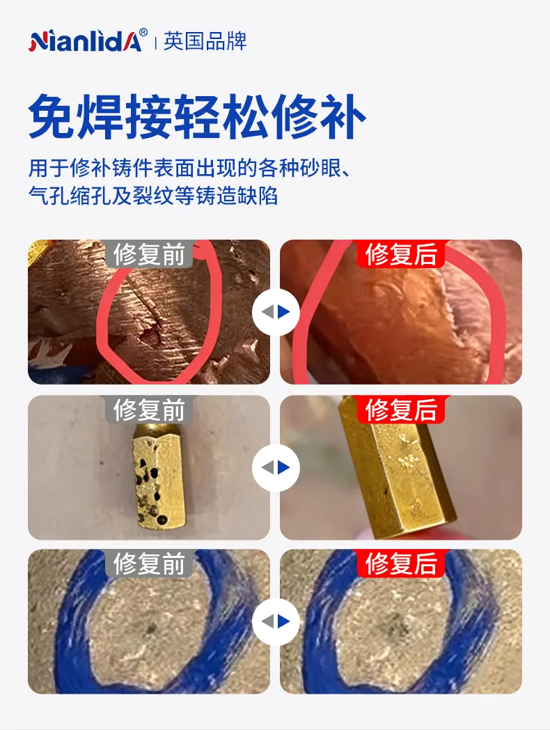 114-铜质修补剂 detail