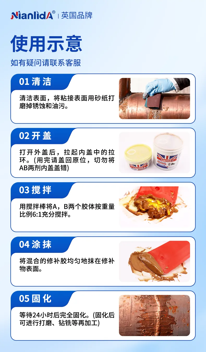 114-铜质修补剂 detail