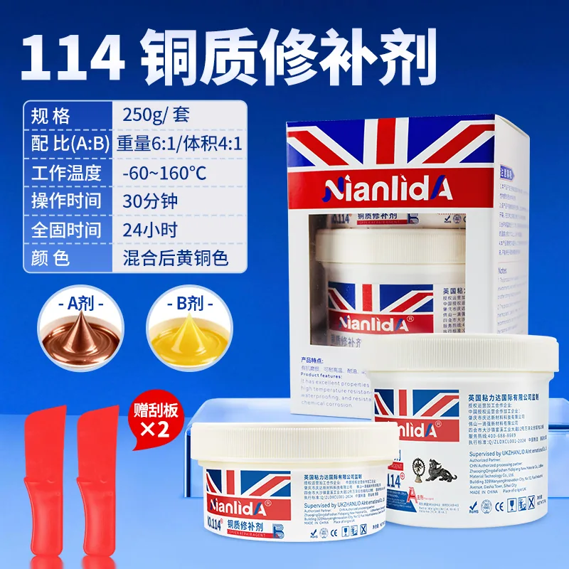 114-铜质修补剂 SKU