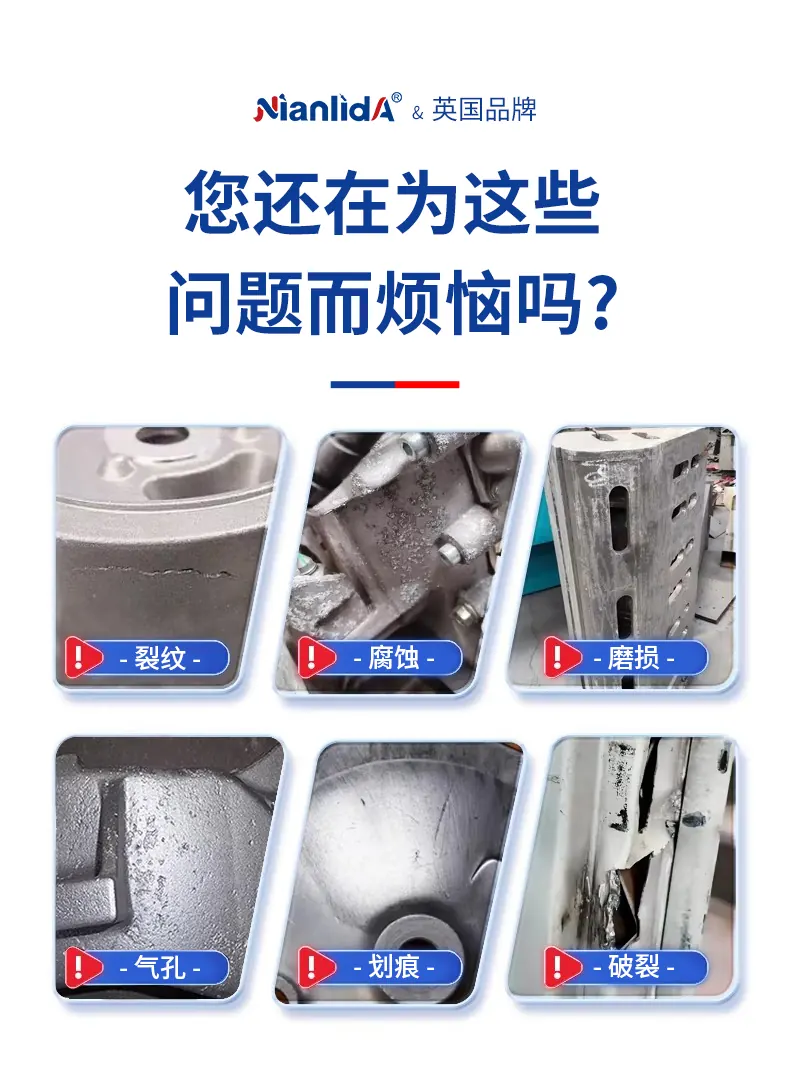 216-耐磨修补剂 detail