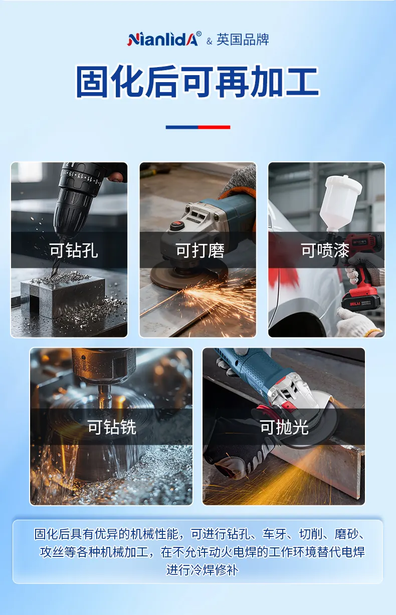 216-耐磨修补剂 detail