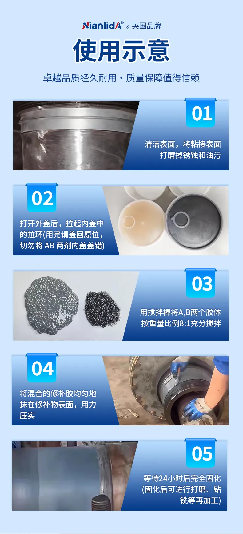 216-耐磨修补剂 detail