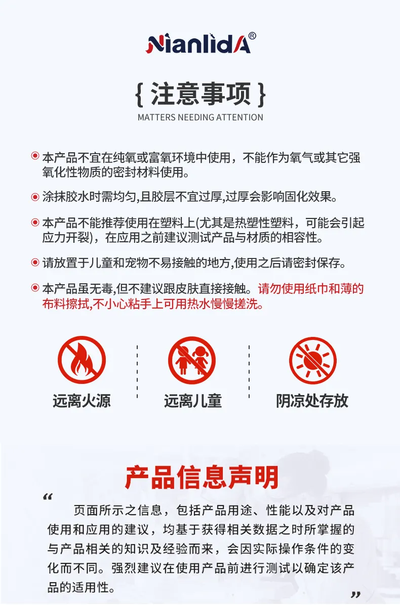 216-耐磨修补剂 detail
