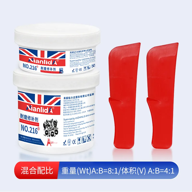 216-耐磨修补剂 SKU