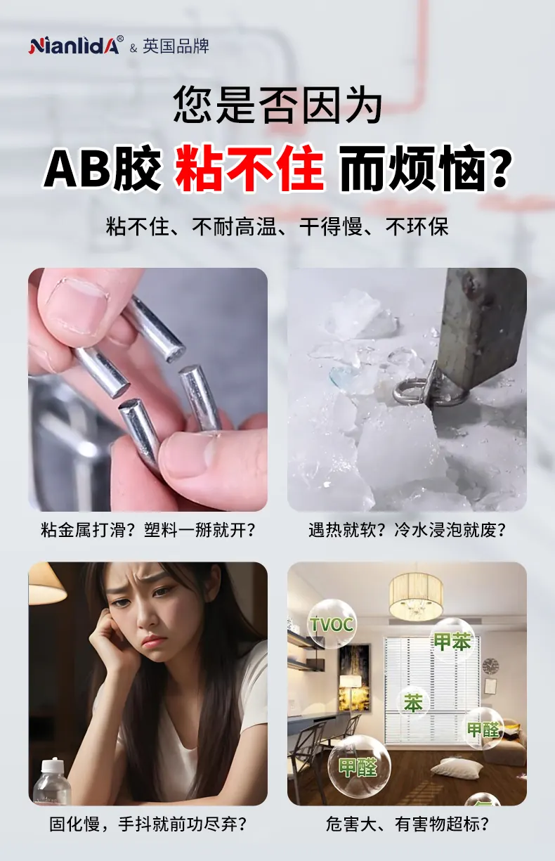 铸工修粘王 detail