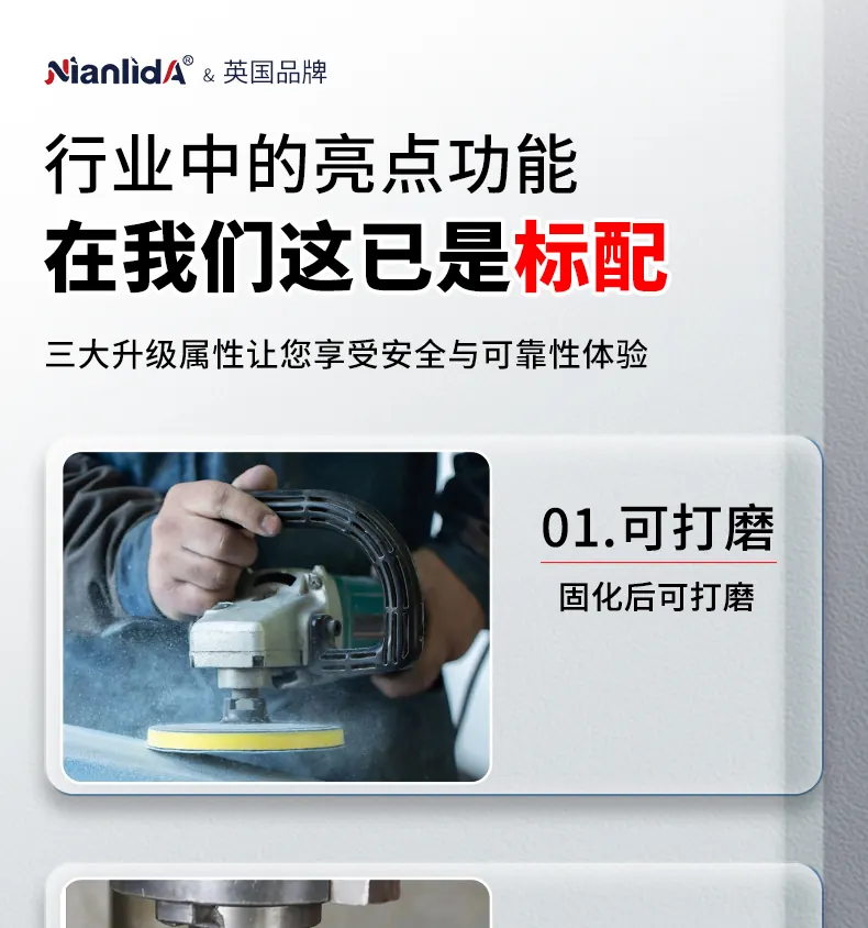 铸工修粘王 detail