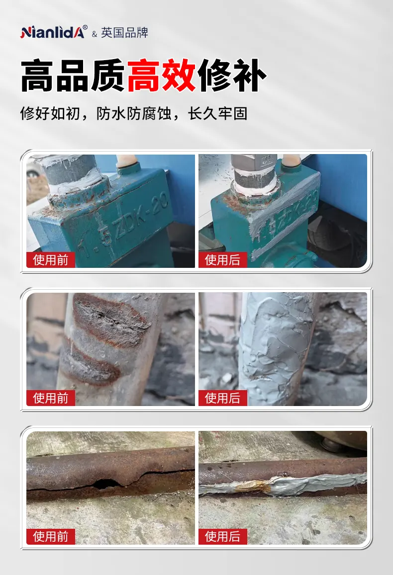 铸工修粘王 detail