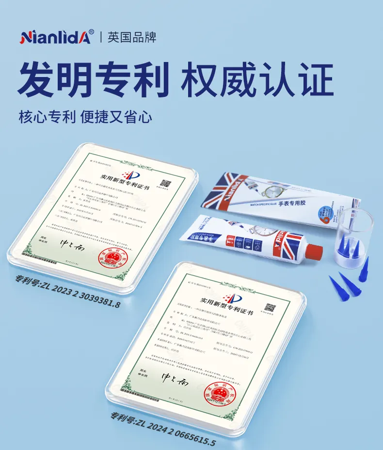 手表专用胶 detail