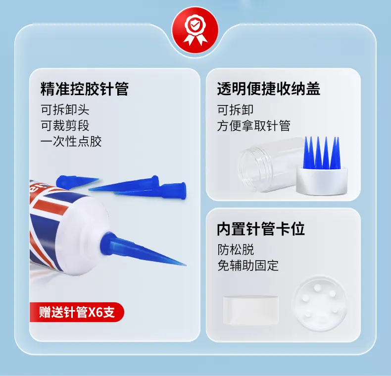 手表专用胶 detail