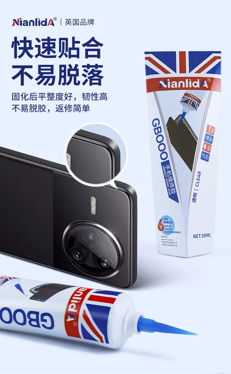 手机维修胶 detail