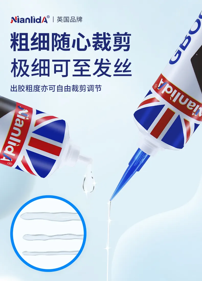 手机维修胶 detail