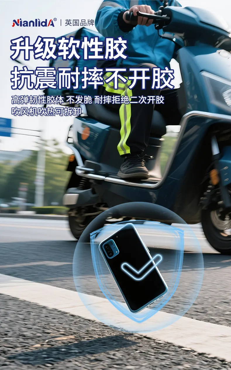 手机维修胶 detail