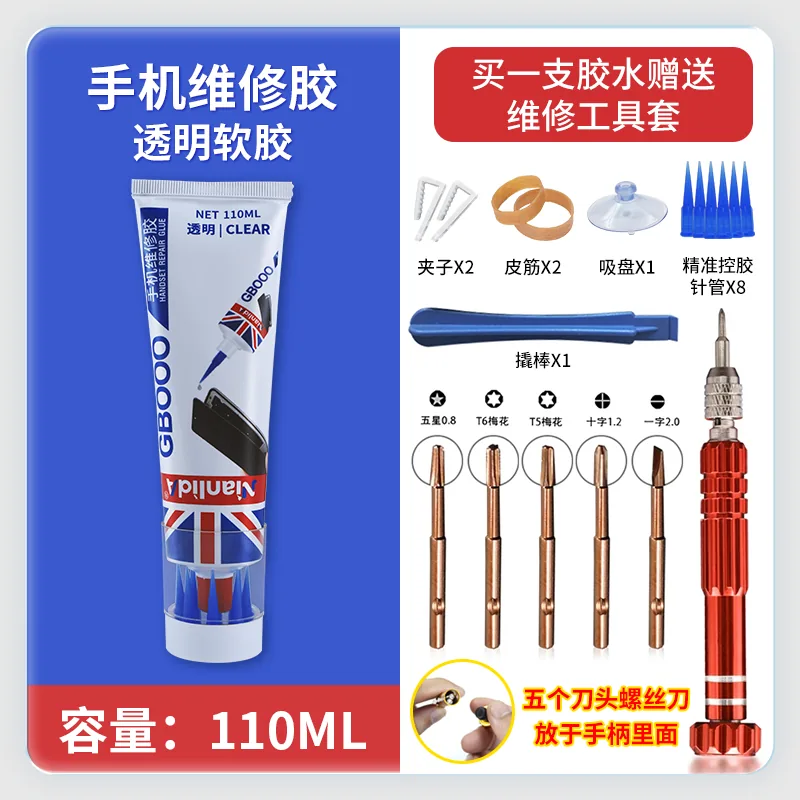 手机维修胶 SKU