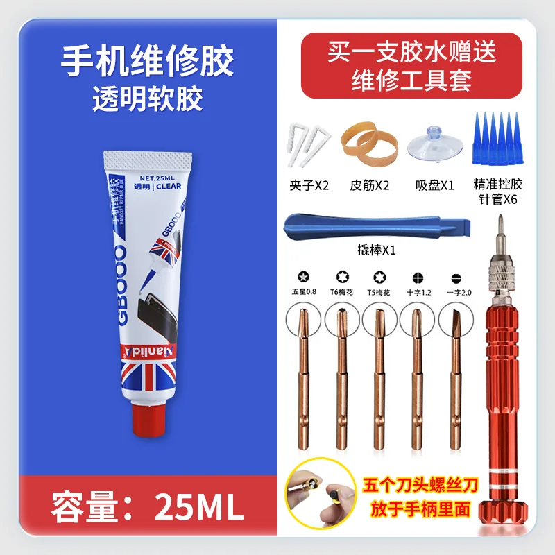 手机维修胶 SKU