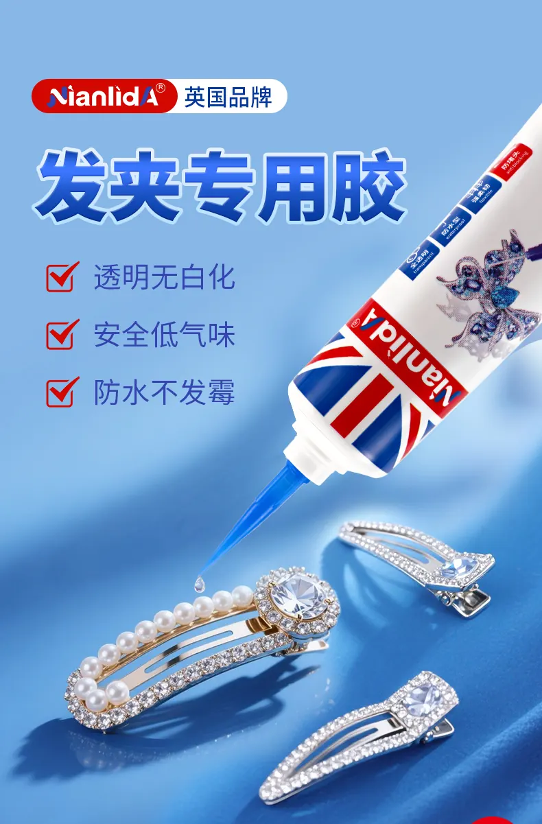 发夹专用胶 detail