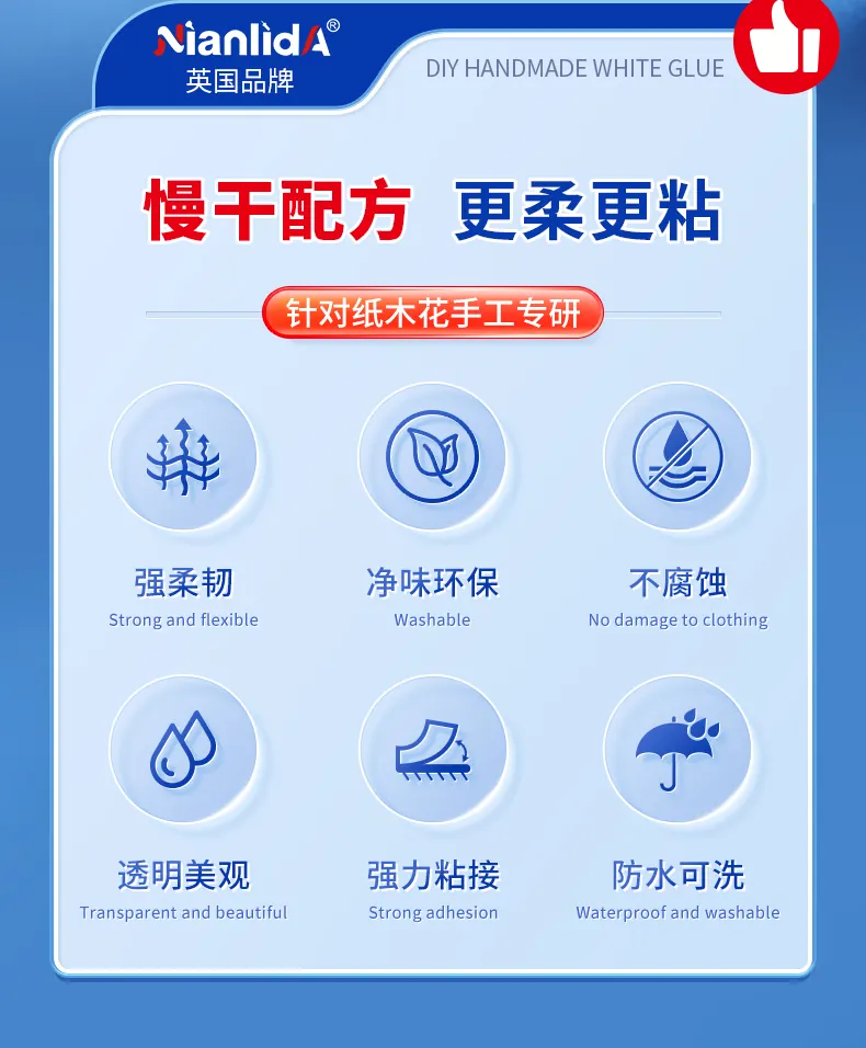 发夹专用胶 detail