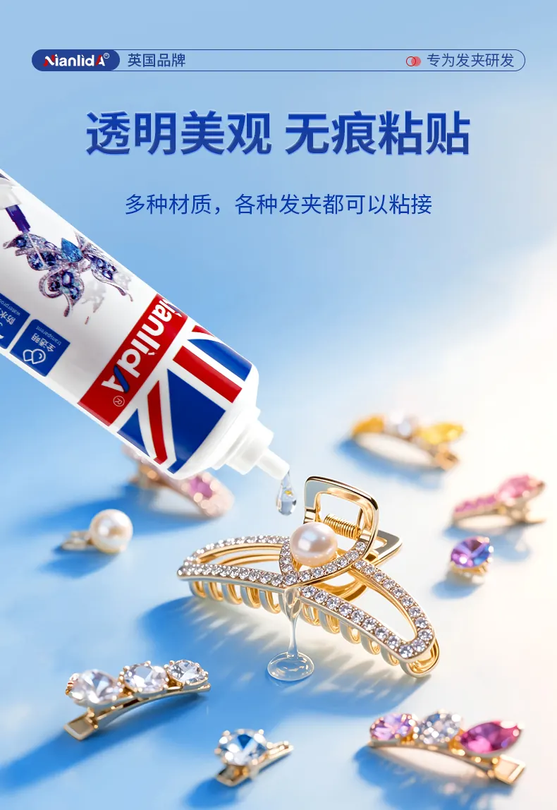 发夹专用胶 detail