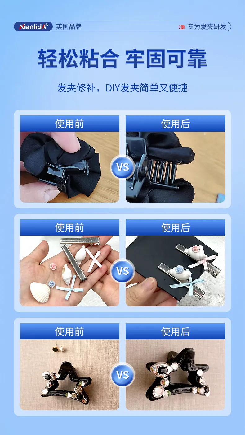 发夹专用胶 detail