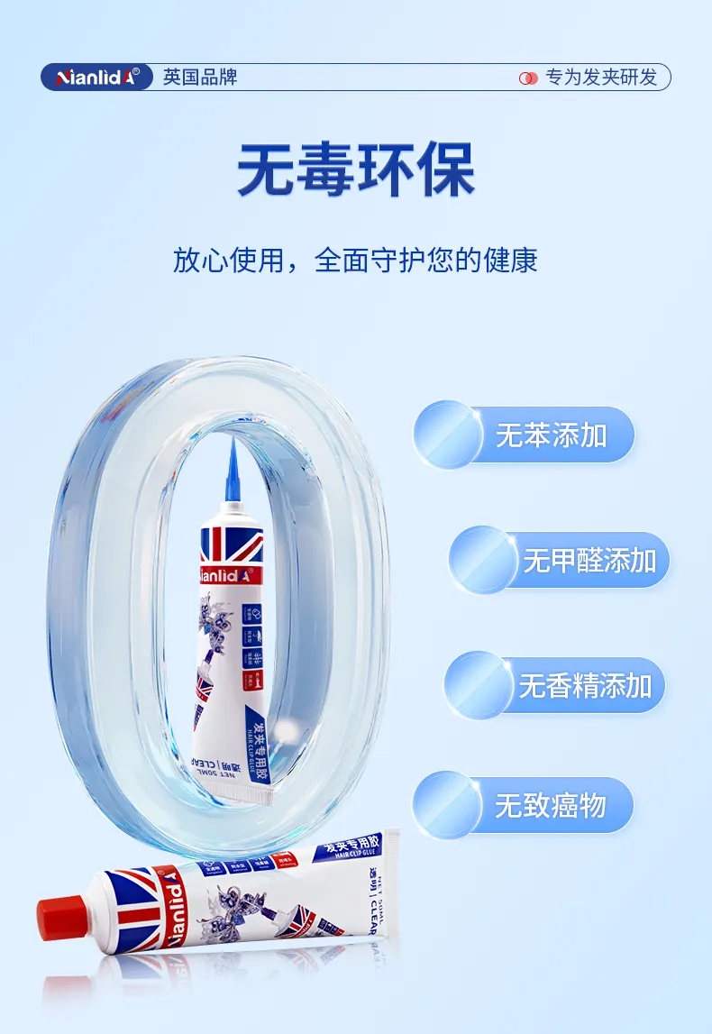 发夹专用胶 detail