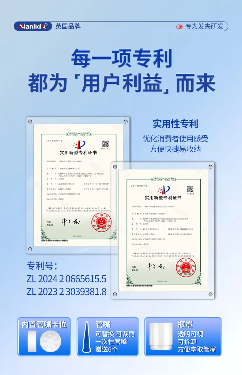 发夹专用胶 detail