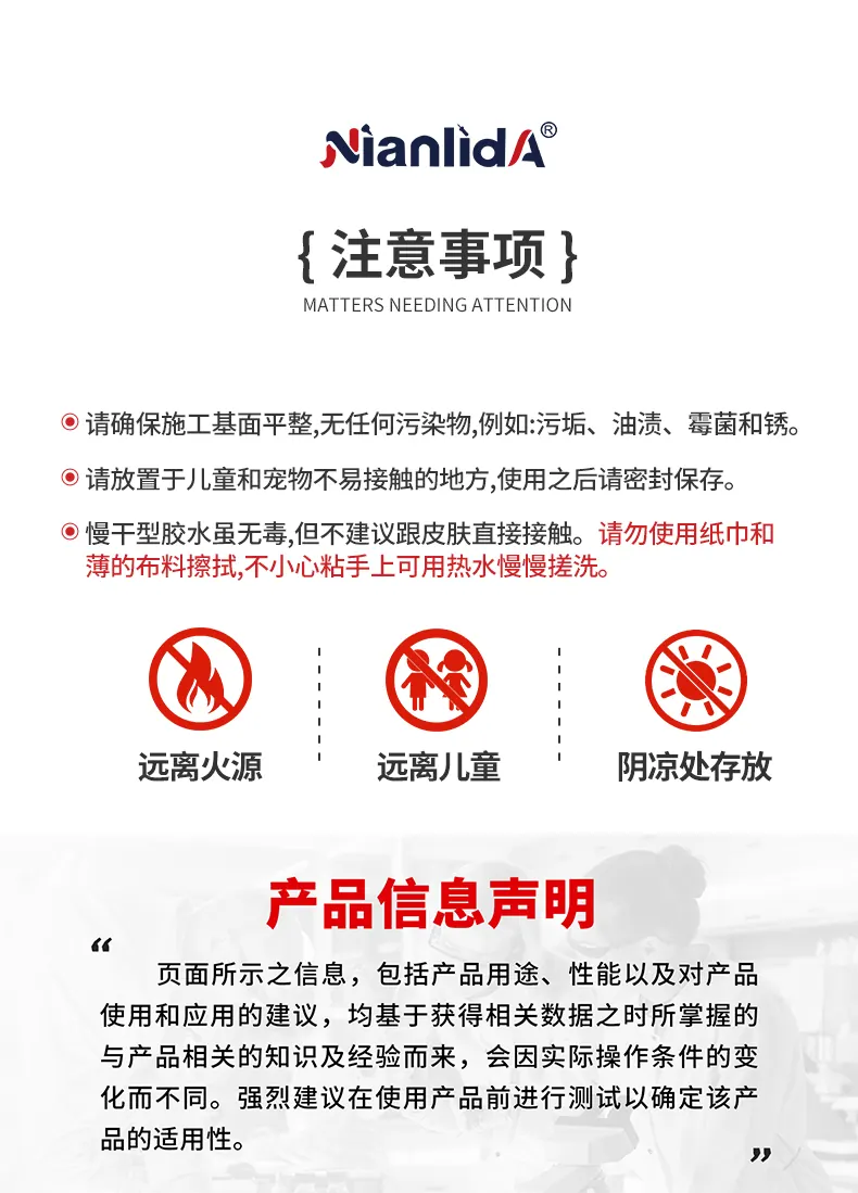 发夹专用胶 detail