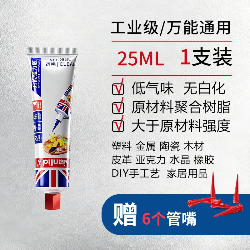 万能强力胶 SKU