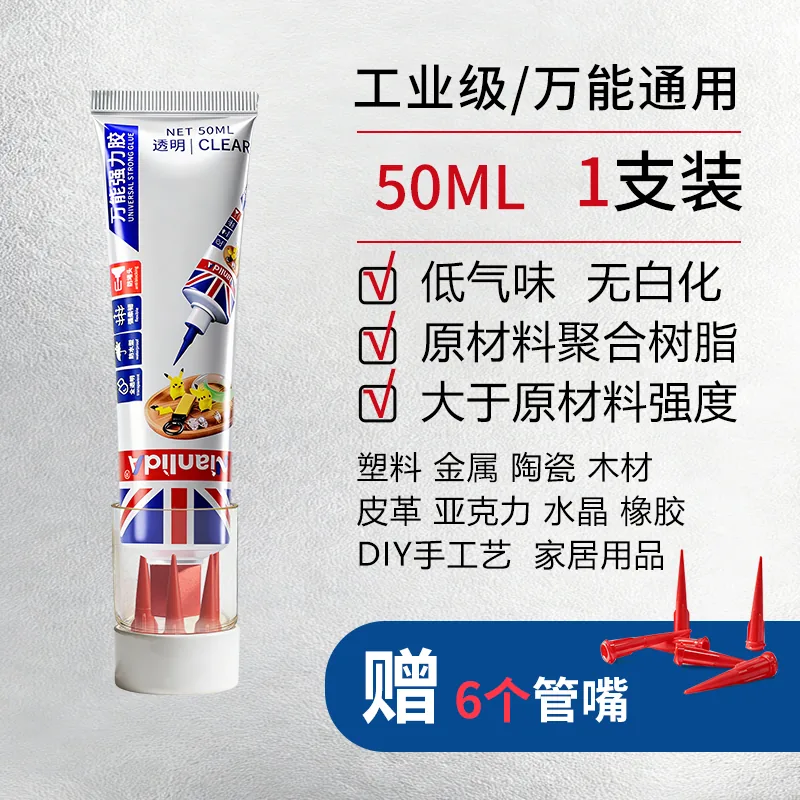 万能强力胶 SKU