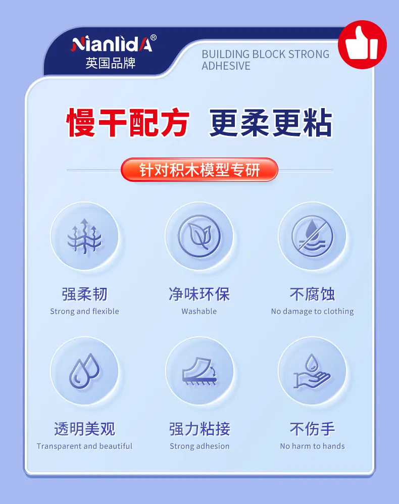 积木强力胶 detail