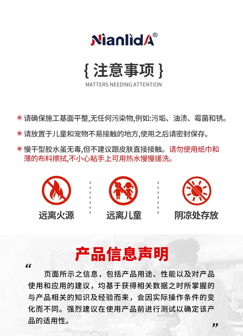 积木强力胶 detail