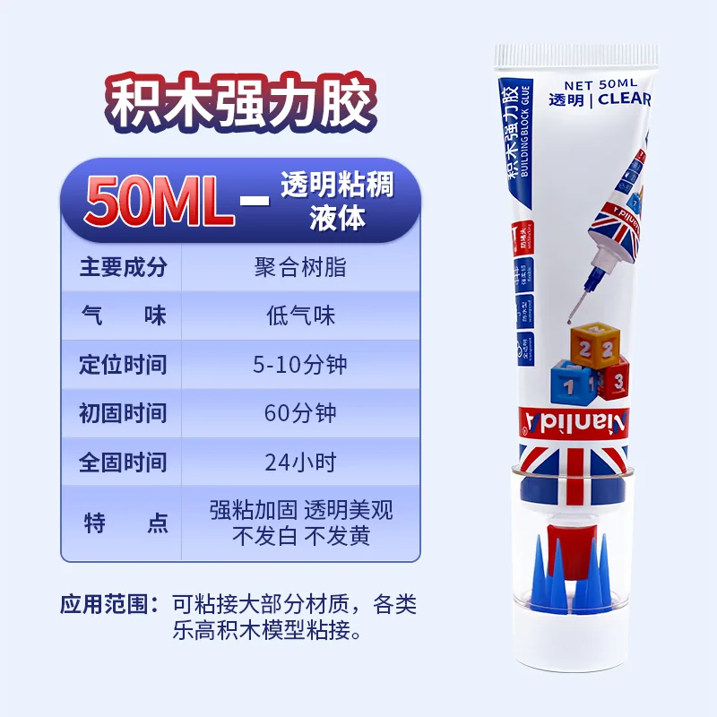 积木强力胶 SKU