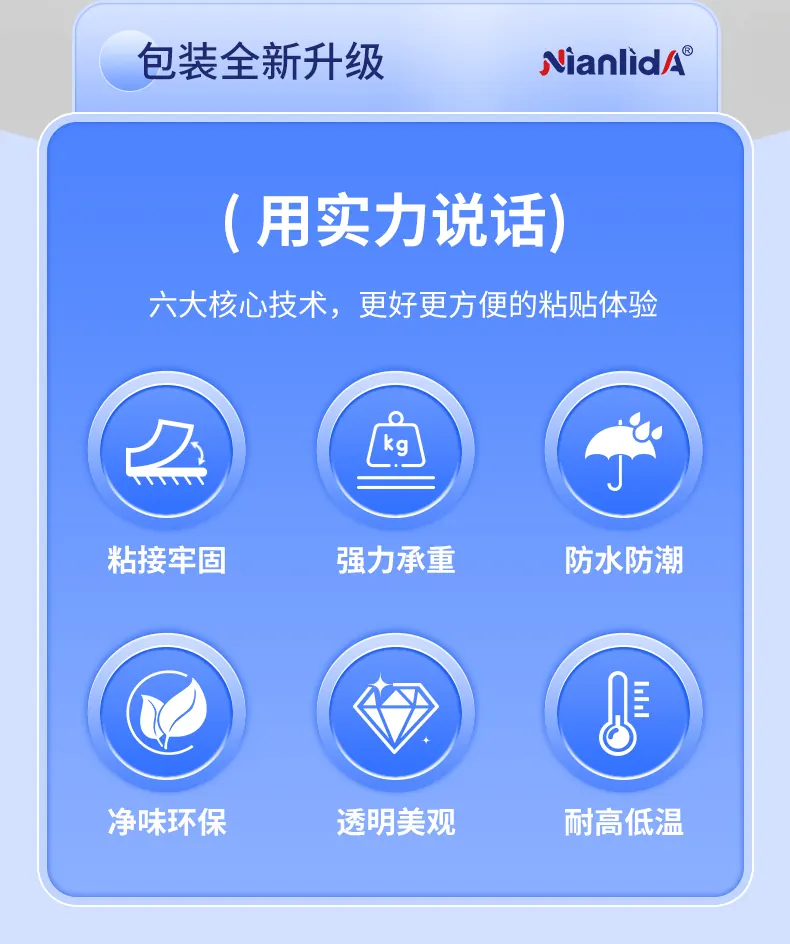 封边条专用胶 detail