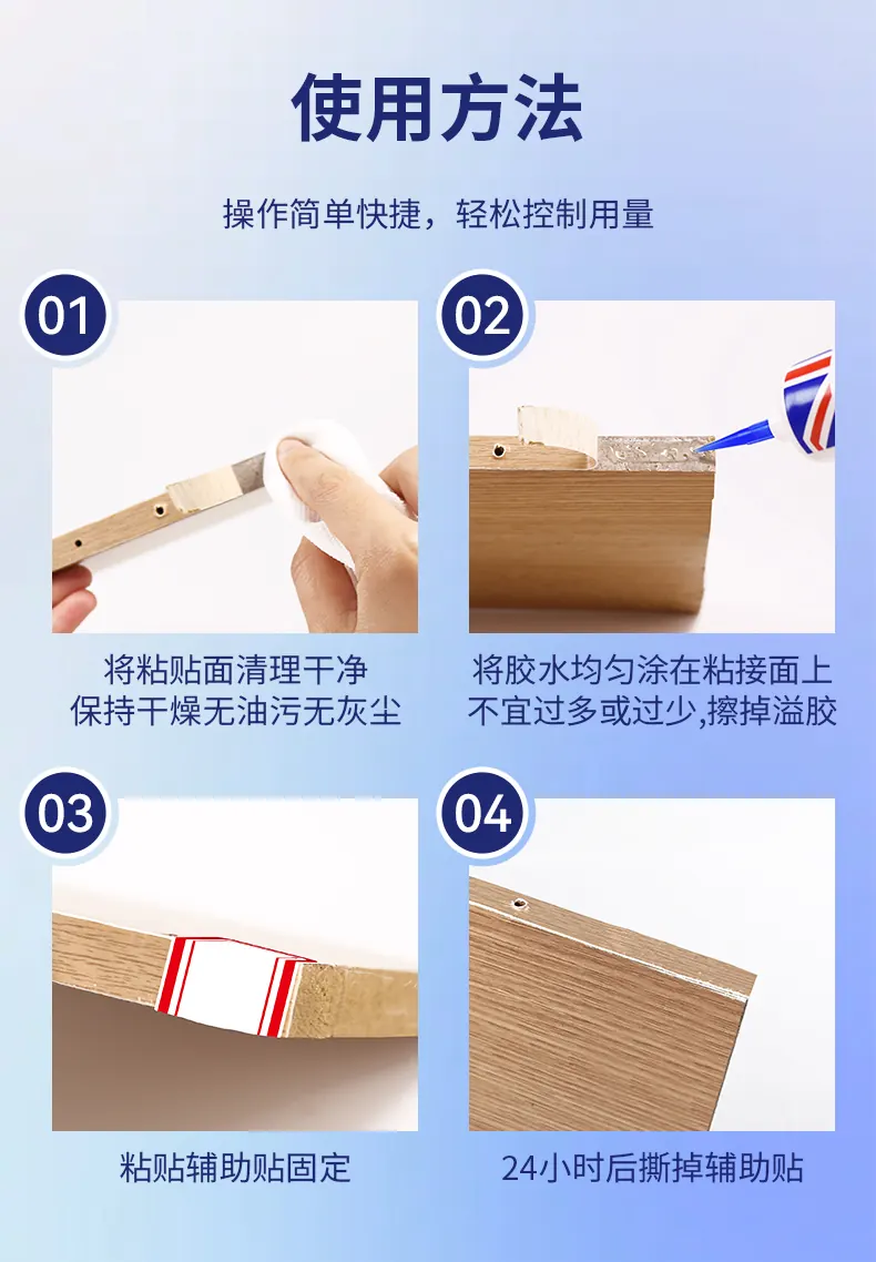 封边条专用胶 detail