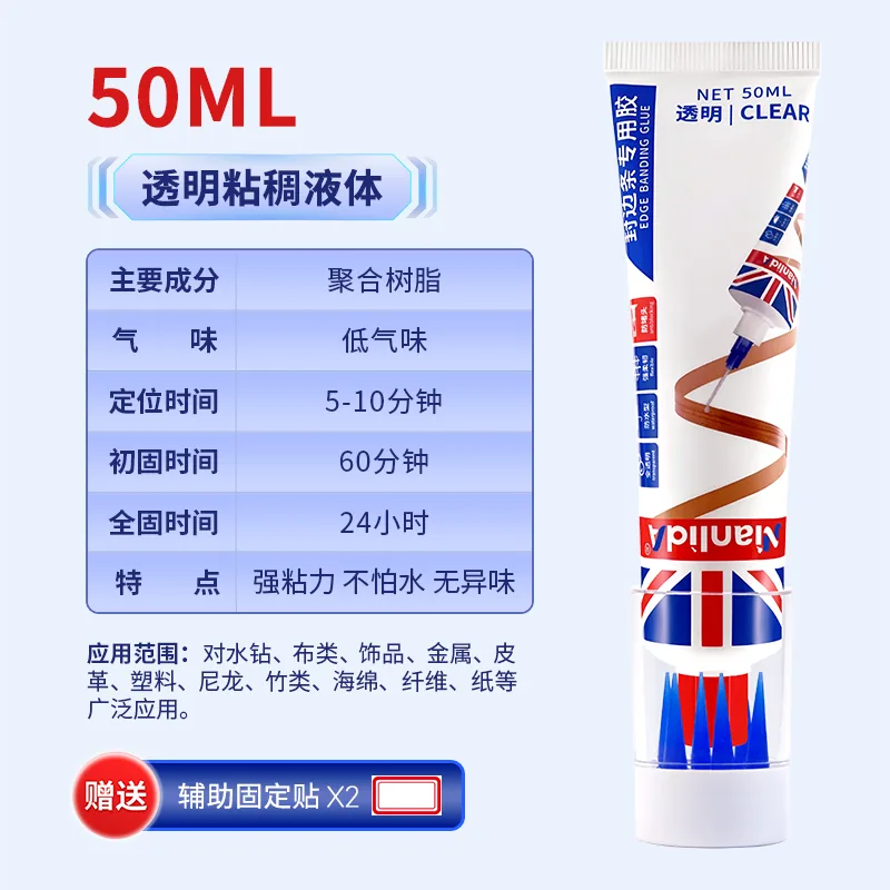 封边条专用胶 SKU