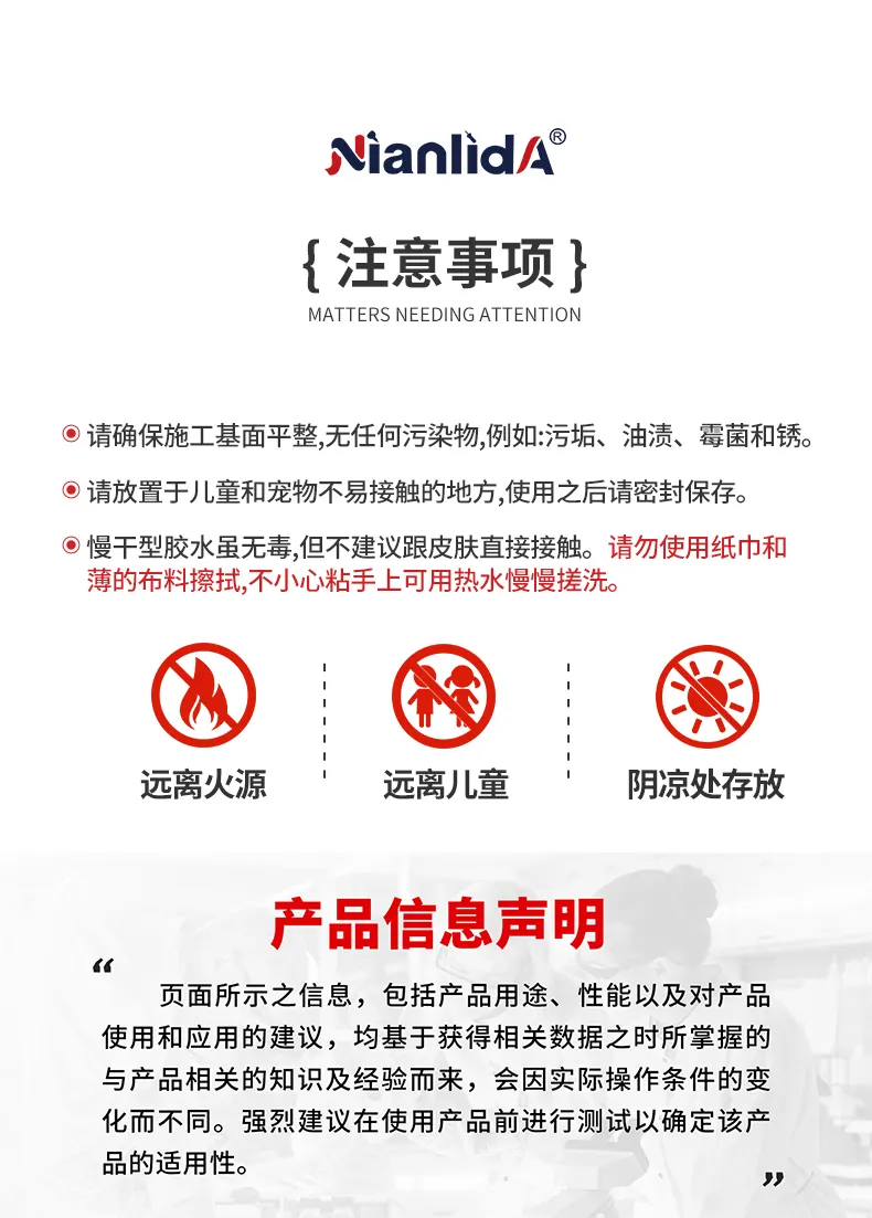 行李箱修复胶 detail