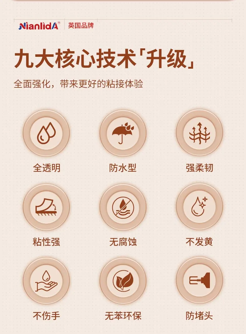 皮革强力胶 detail