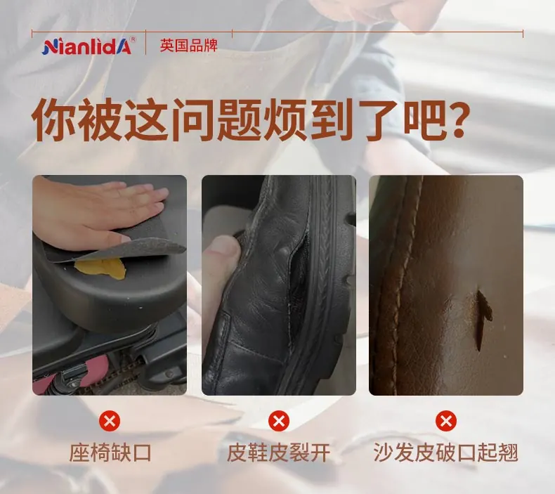皮革强力胶 detail