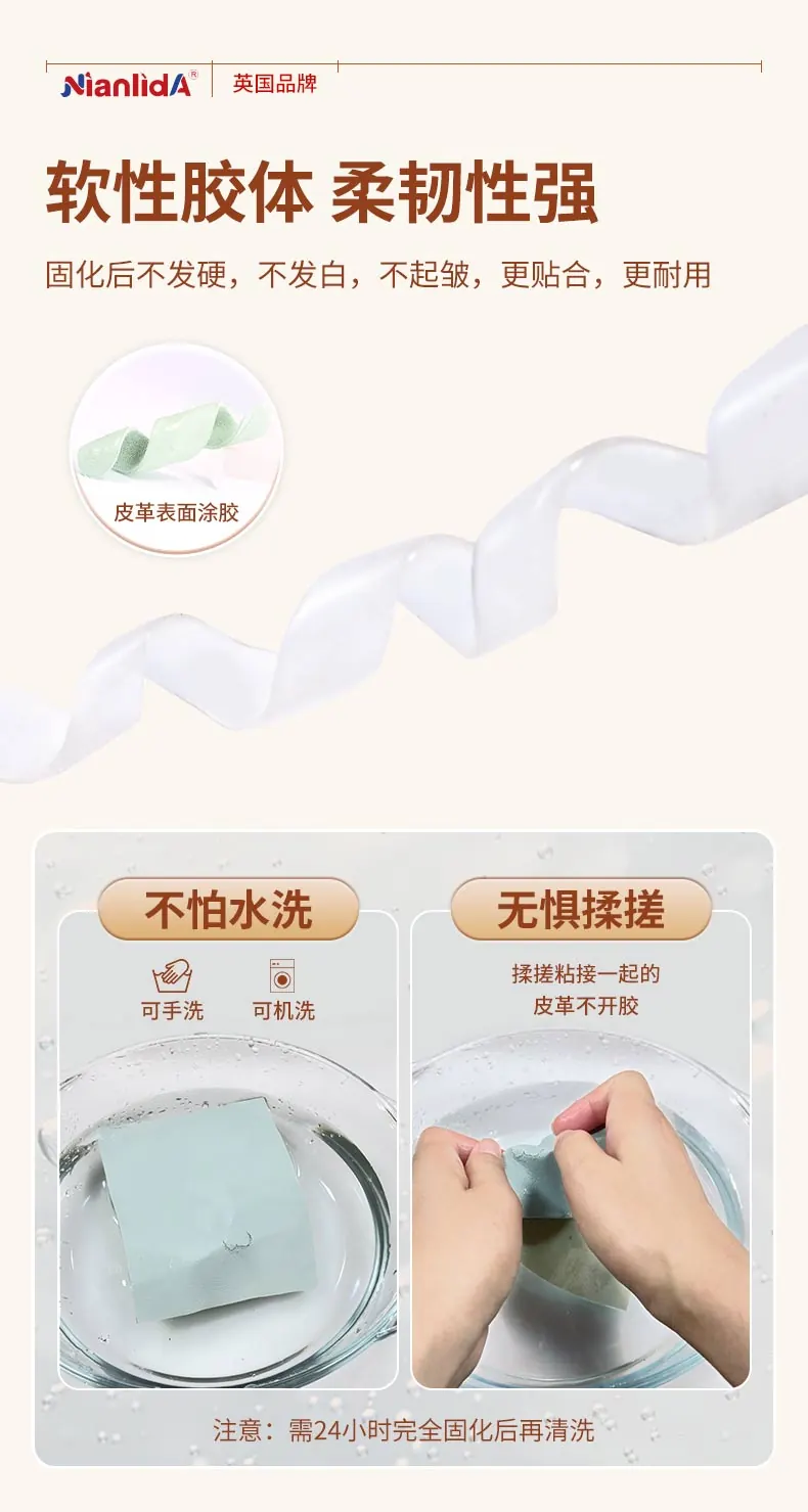皮革强力胶 detail