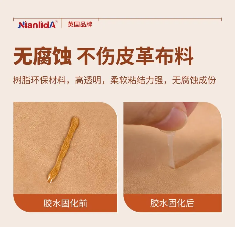 皮革强力胶 detail