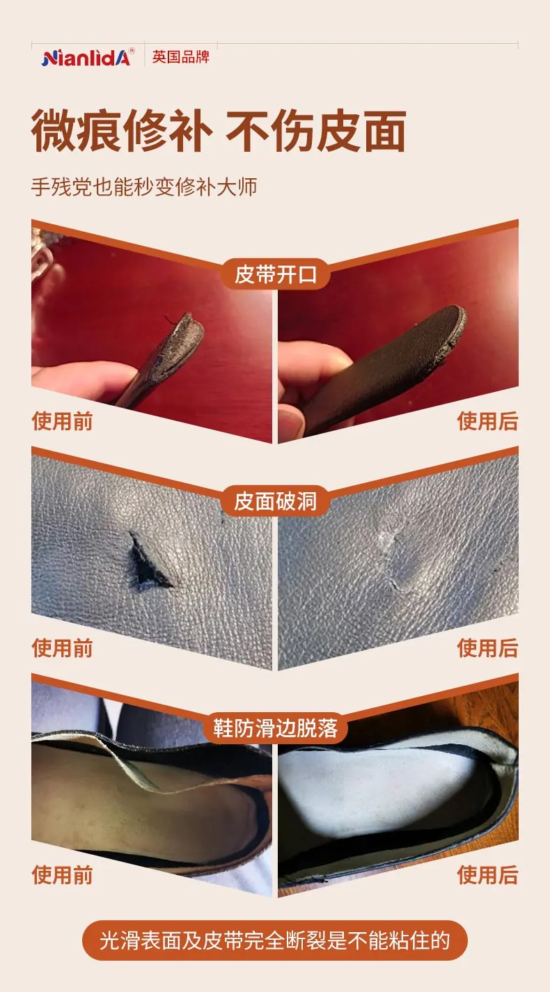 皮革强力胶 detail