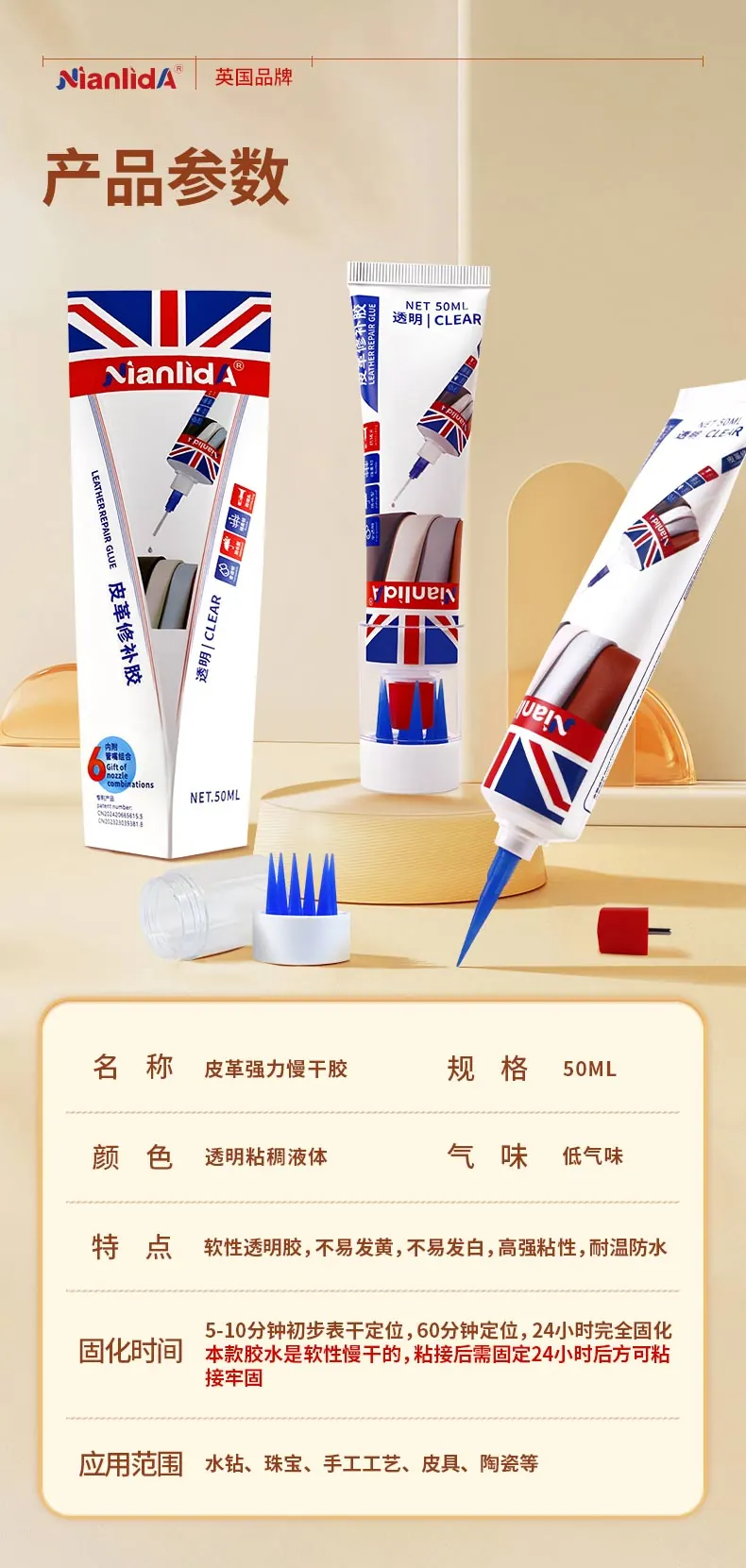 皮革强力胶 detail
