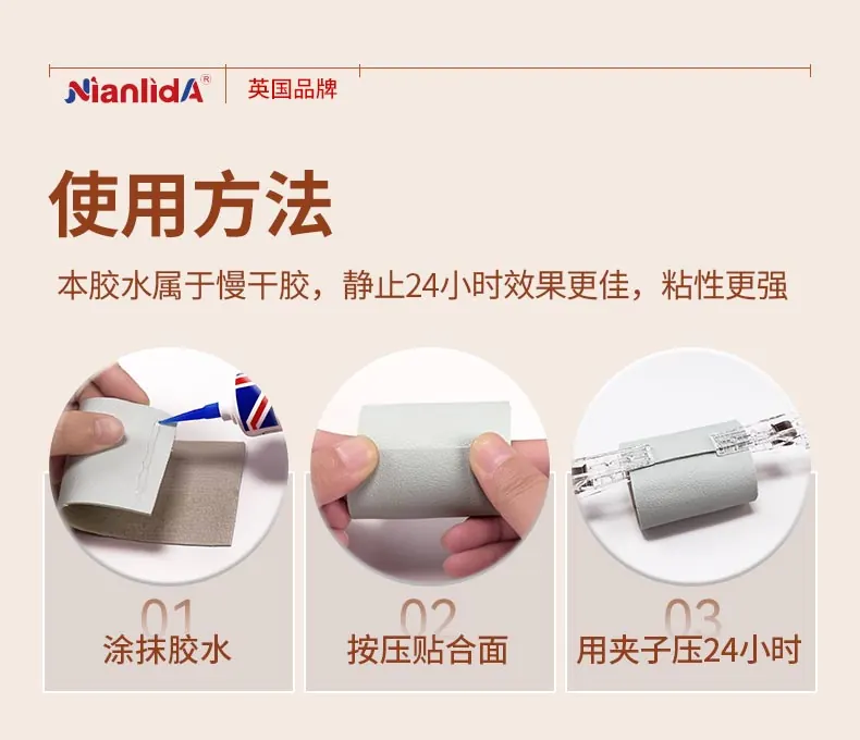 皮革强力胶 detail