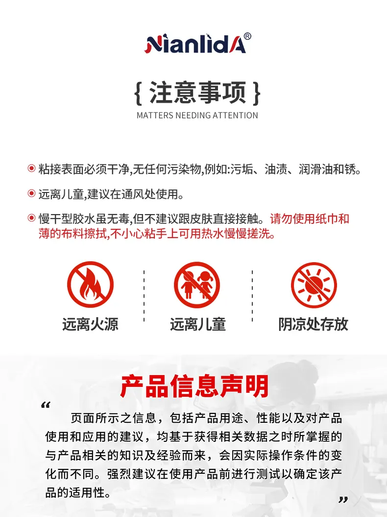 皮革强力胶 detail